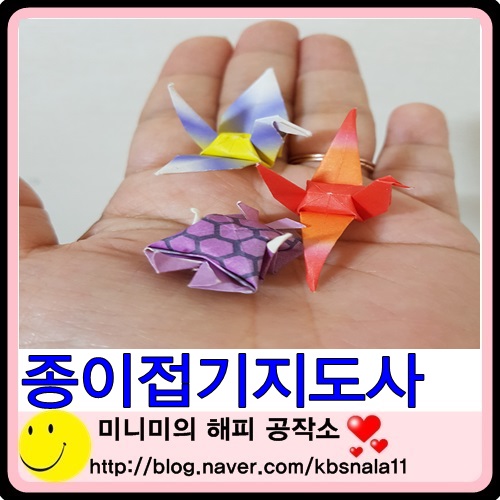 종이접기지도사 따서 쉽게 취업하는 법 : 네이버 블로그