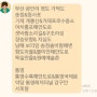 대한민국테마여행10선 부산,거제,남해,통영 PM 오성호 본부장님과의 인터뷰-2