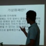 가상화폐,암호화화폐 교육안내,한국인터림협회