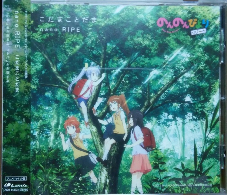 Nano Ripe みずだまり 미즈타마리 물웅덩이 번역 네이버 블로그