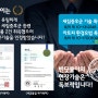 [반딧불이] 특허받은 공정으로 새집증후군 제거 시공을 하는 제주 새집증후군 제거 전문 업체 제주 반딧불이입니다.