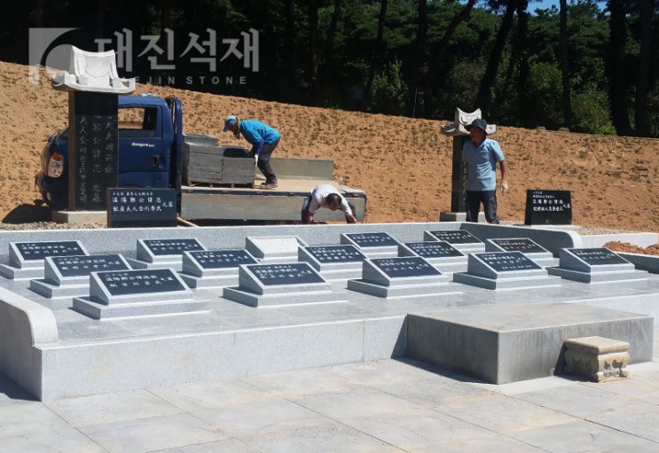 자연장 가족묘(평장묘) 시공 [아산시 대진석재] : 네이버 블로그