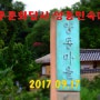 경주문화답사-양동민속마을(1)