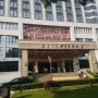 [광저우여행]HONGYUAN 홍위엔 호텔/광저우 짝퉁 가방 도매시장 근처 가성비 짱인 호텔