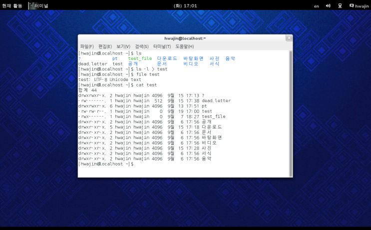 [Linux Fedora] 리눅스의 파일 구조와 이와 관련된 각종 명령어들 : 네이버 블로그