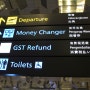 싱가포르 창이공항 / 창이공항 텍스리펀 받는 방법