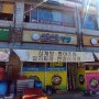 서산 해미읍성 맛집 :: 보글보글 식당 된장찌개 맛있다♬