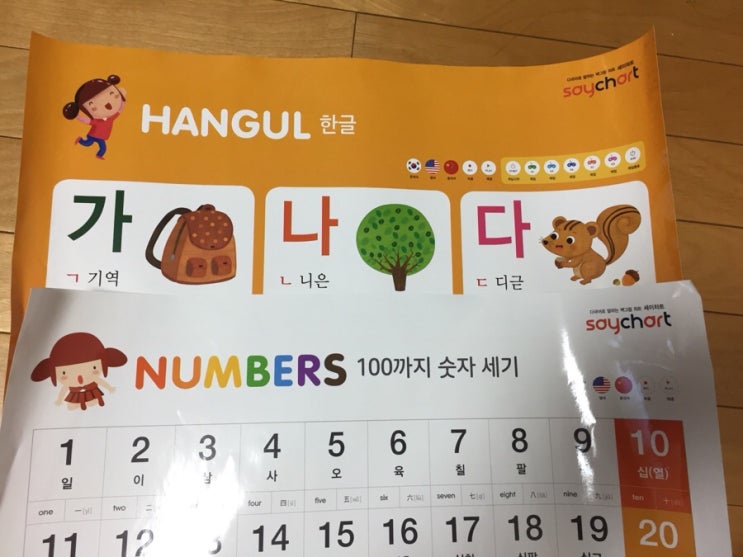 [ saypen ] saychart 세이차트 세이펜 음원 다운 받기 : 네이버 블로그