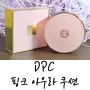 [이유리쿠션]DPC핑크아우라 쿠션~복숭아빛 핑크광채