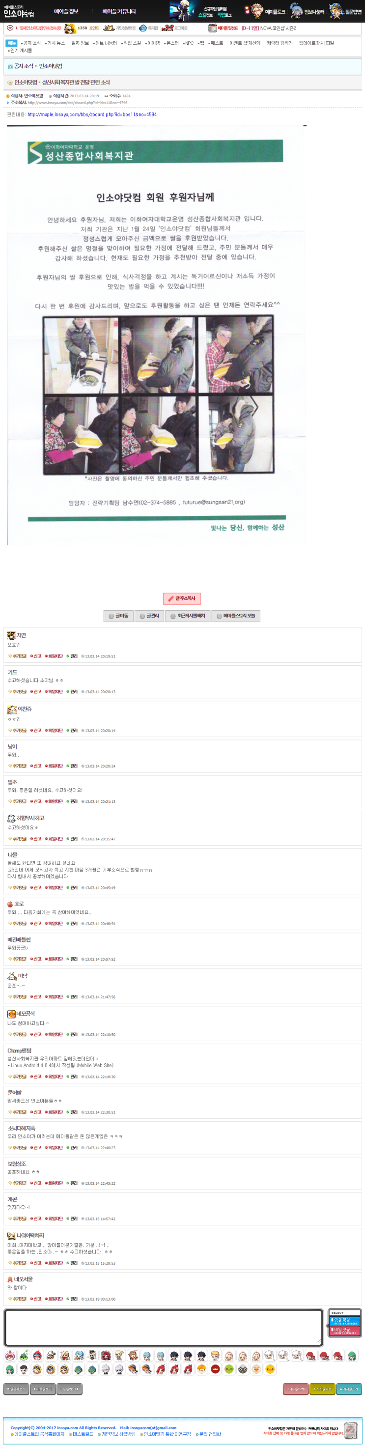 2013.03.14 - 성산사회복지관 쌀 전달 관련 소식 : 네이버 블로그