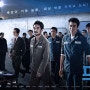 ■ (영화)프리즌 (한석규, 김래원) : 범죄 스릴러 [하트펜슬 영화리뷰]