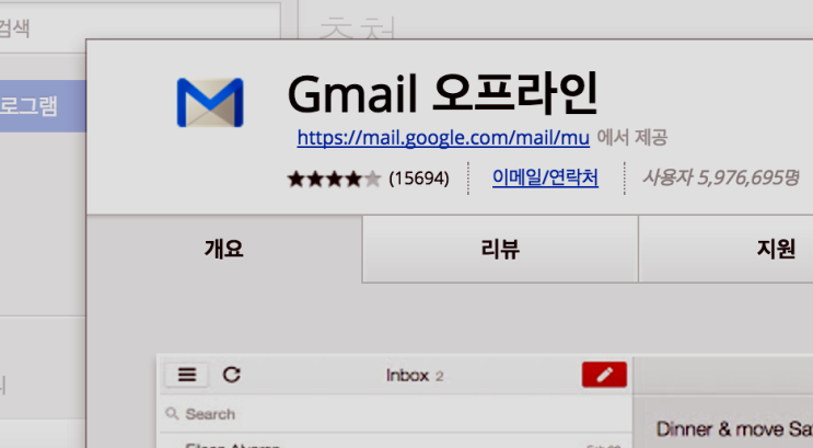 오프라인으로 지메일(Gmail) 사용하기 : 네이버 블로그