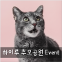 [고양이 상식] 우리 고양이가 헐떡거려요!