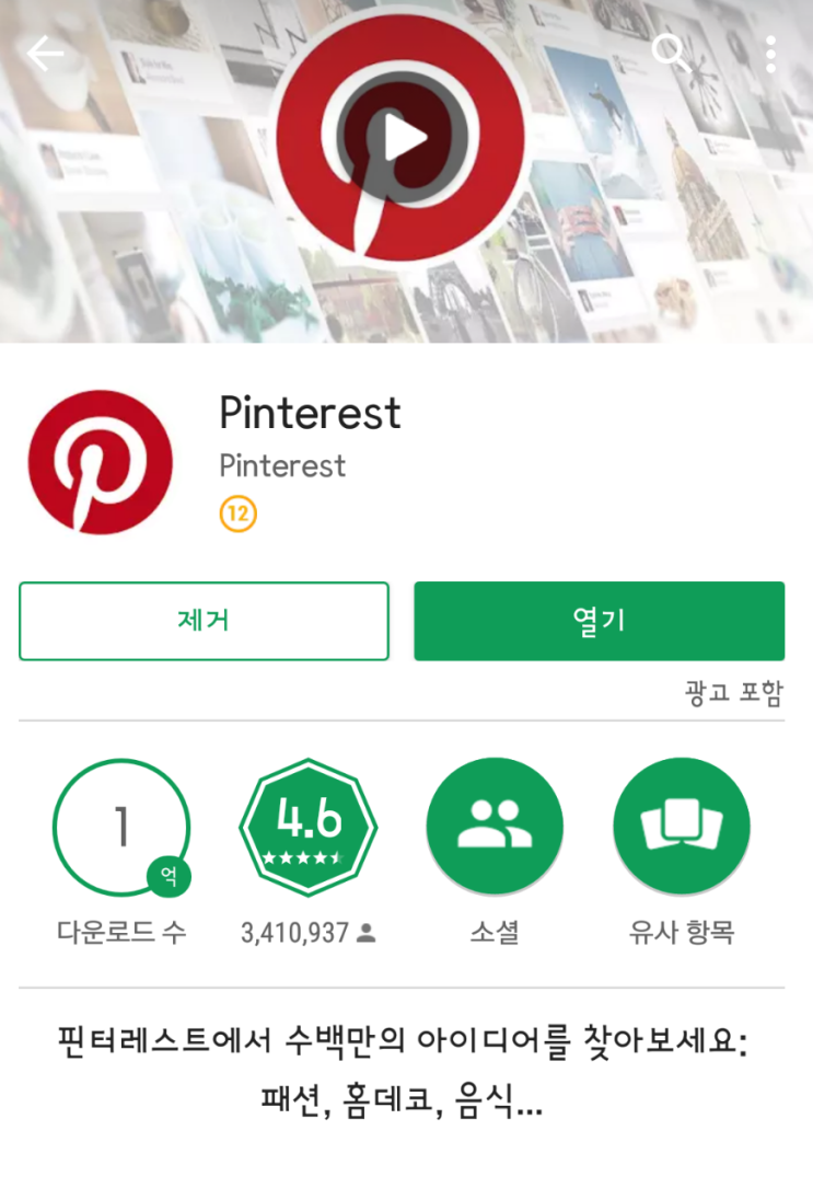 디자인 레퍼런스 사이트] Pinterest 핀터레스트 : 네이버 블로그