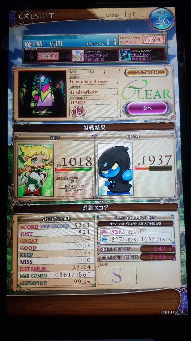 리플렉 비트 유구의 리플레시아 9/21 : 네이버 블로그