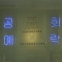 "공예희락" 인사동 KCDF (한국디자인공예진흥원) 작품 전시