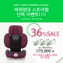[스토어팜] 팬텀카시트 신세계백화점 상품권 증정