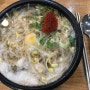 서면 NC 밥집_삼백집