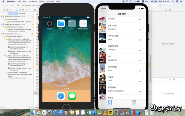 Xcode 9 시뮬레이터로 아이폰X 체험해보기 : 네이버 블로그