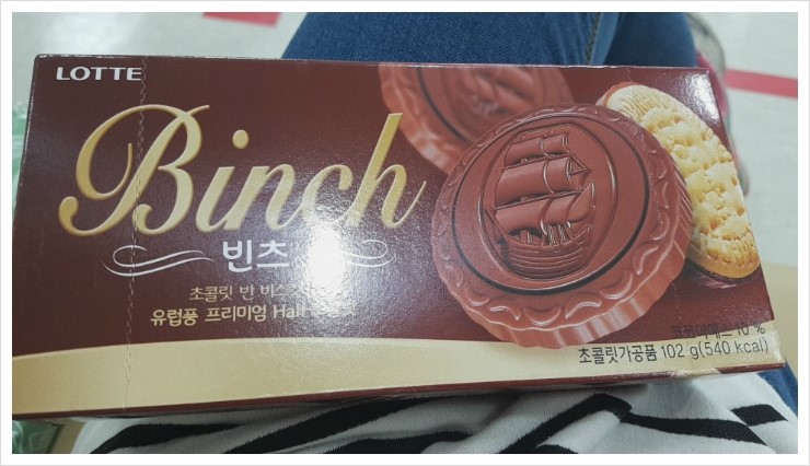 빈츠 : 네이버 블로그