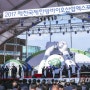 '충북축제 추천' 2017제천국제한방바이오산업엑스포 미리보기