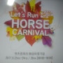 Let's Run HORES CANIVAL