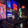 일본여행 Day 1 - 오사카