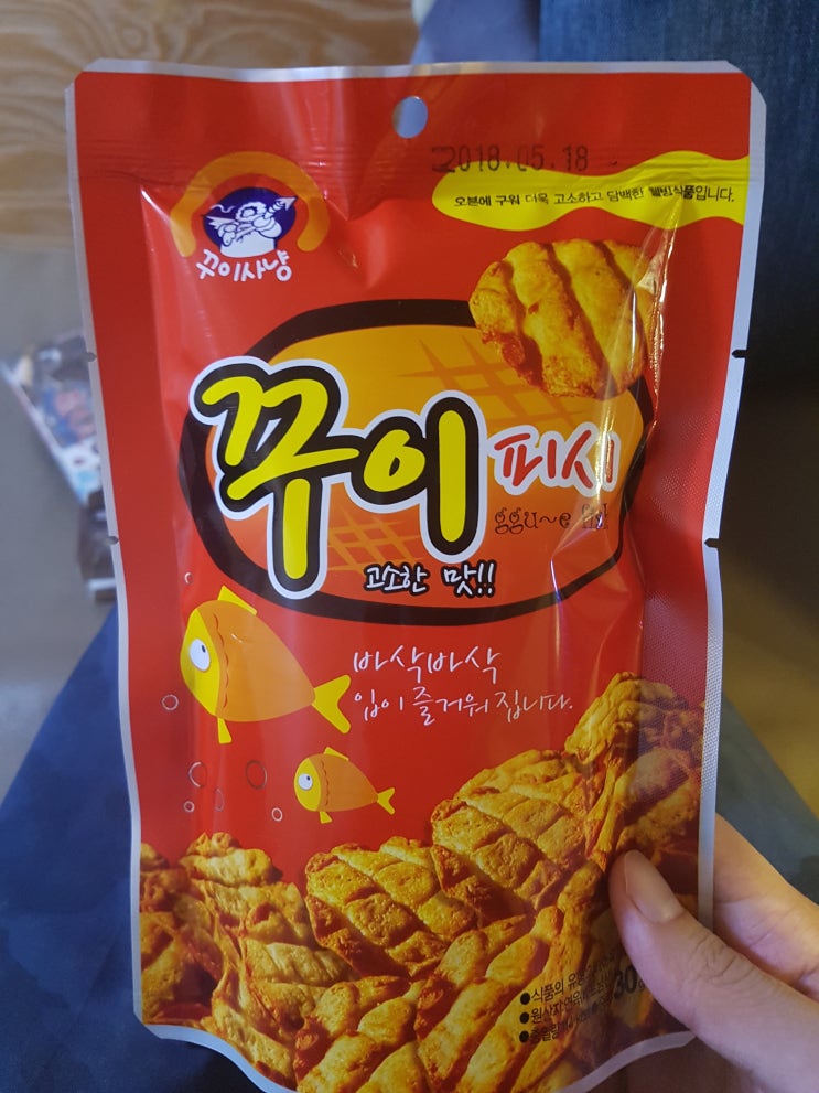 꾸이 피시 술안주 과자 : 네이버 블로그