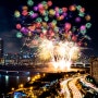 2017여의도불꽃축제, 명당5