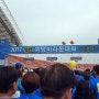 2017. 9. 24. 안산 희망 마라톤 대회 참가