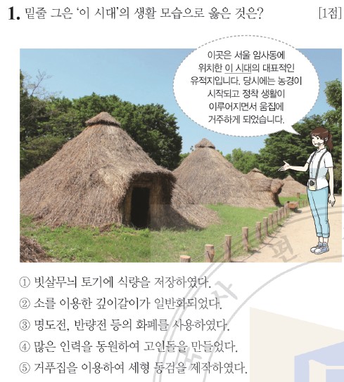 한국사능력검정시험 36회 고급 기출문제 해설(한국사 36회 고급 해설) - 01~10 : 네이버 블로그