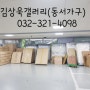 김상욱갤러리 이번주 침대출고현황