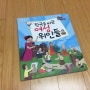 [엠엔키즈] 한국을 바꾼 여성 위인들 - 오홍선이