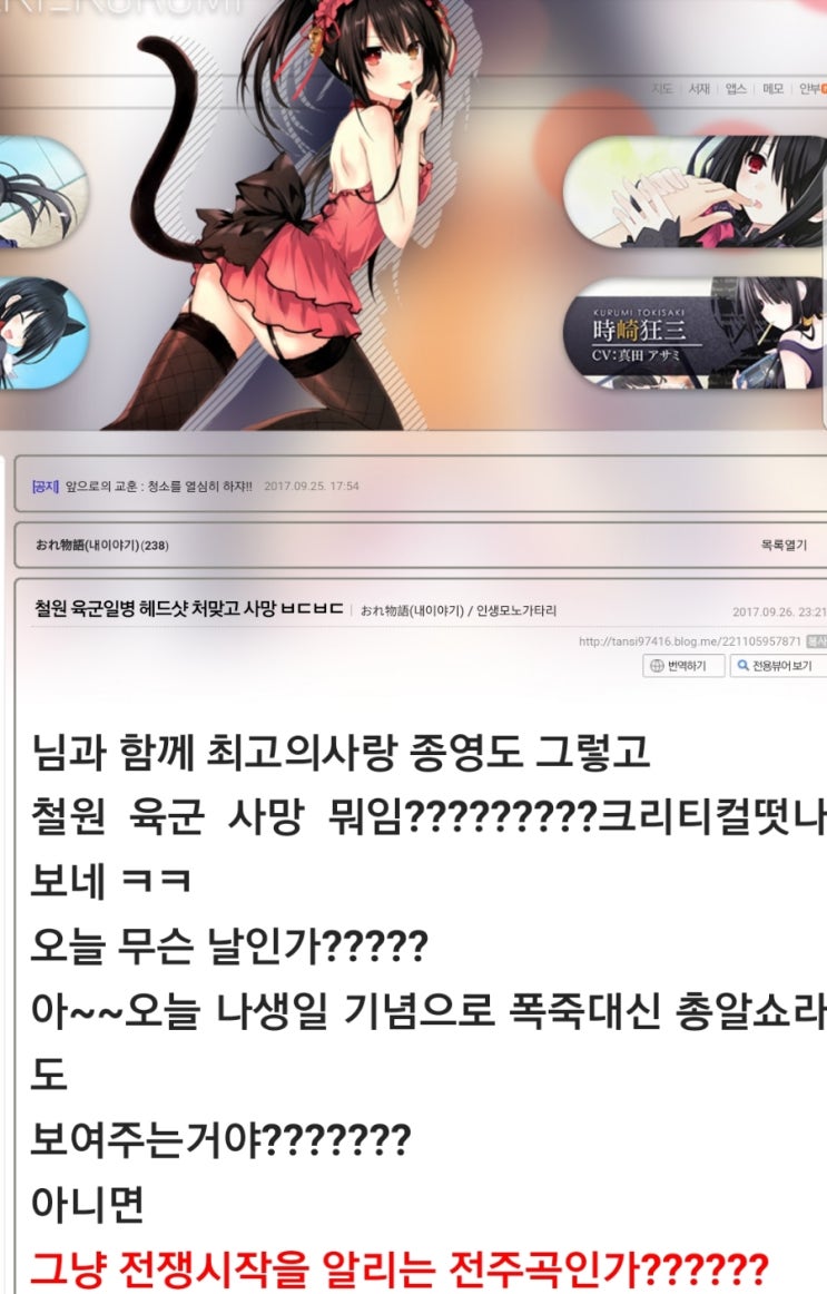 이와중 고인드립 치는 네덕 한마리 발견. : 네이버 블로그