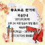 WitchMall Notice) 추석연휴 배송안내