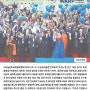 북핵위기로 내몰린 한반도에 핀 평화의 꽃, '만국회의 3주년 평화행사'