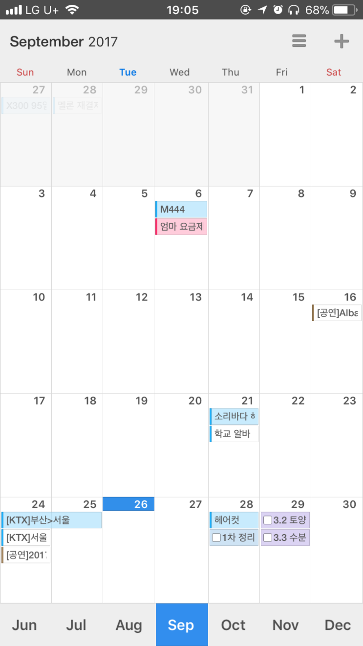 아이폰/아이패드 일정 관리의 모든 것: 캘린더 앱 추천 : 네이버 블로그