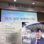 고용부-한국고용정보원 창직토론회(2017.9.28)