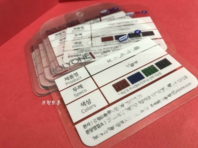 PVC 인쇄 패트(PET) 인쇄 칼라 흑백 가격 견적 : 네이버 블로그