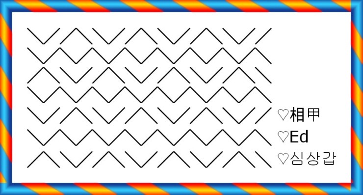 2012년 2월 11일 1 (作) Pattern - Shim Sang Gab or Edward, Ascii_Art : 네이버 블로그