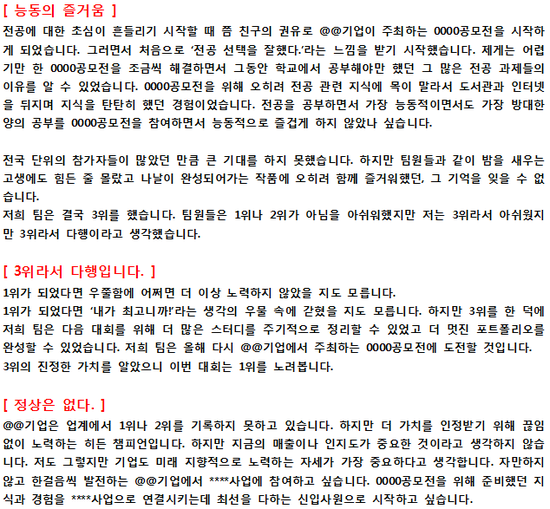 [자기소개서 샘플] 지원동기 예시 : 네이버 블로그