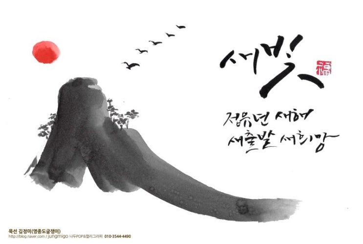 새해덕담 : 네이버 블로그