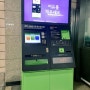 서울지하철에 새로 도입된 서비스