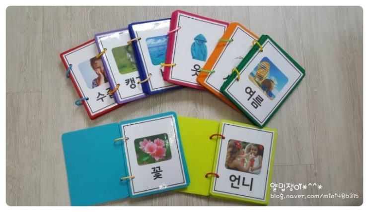 [언어영역]단어카드 만들기 : 네이버 블로그