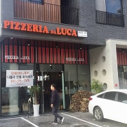 오산 세교 화덕 피자 맛집 핏제리아 다 루카 소개합니다!