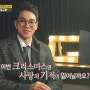 [앤듀] SBS 씬스틸러 - 이규한 앤듀 테르미니 코트