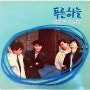 푸른 하늘(Blue Sky) - 겨울 바다 - 1집(1988.03.13) - 유영석