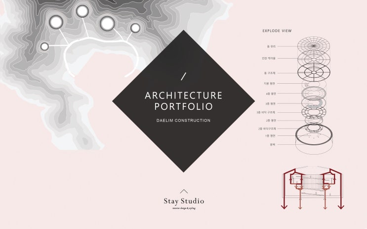 건축 포트폴리오 Project 18/ 대림 건설 합격 포트폴리오 :: 취업 합격 포트폴리오-STAY STUDIO : 네이버 블로그