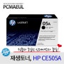 05. HP 레이저젯 P2035 (흑백레이저프린터) / CE505A / 05A / HP05A
