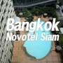 방콕여행 비지니스 느낌의 노보텔시암